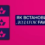 Favorit United N.V. Game